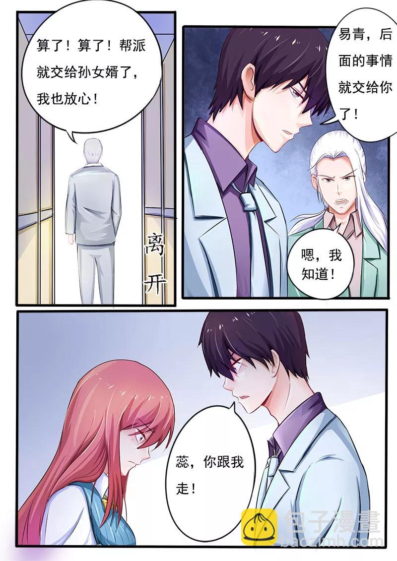 《至今花蕊有净尘》漫画最新章节第167话 我是一个混蛋免费下拉式在线观看章节第【8】张图片