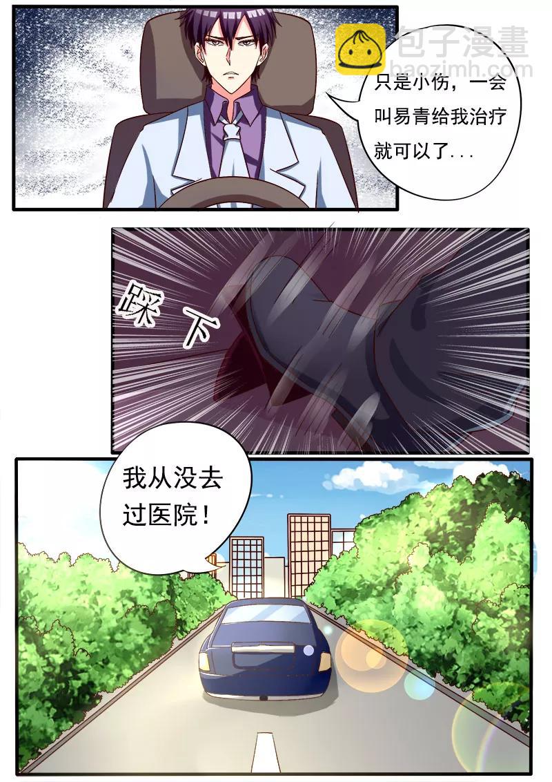 《至今花蕊有净尘》漫画最新章节第168话 他的恳求免费下拉式在线观看章节第【6】张图片