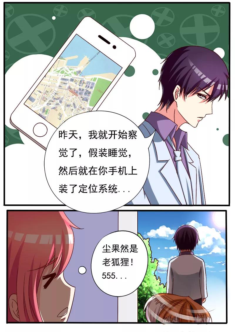 《至今花蕊有净尘》漫画最新章节第168话 他的恳求免费下拉式在线观看章节第【8】张图片