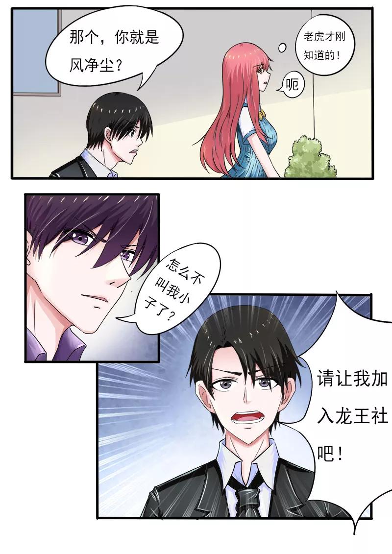 《至今花蕊有净尘》漫画最新章节第169话 他生气了？免费下拉式在线观看章节第【6】张图片