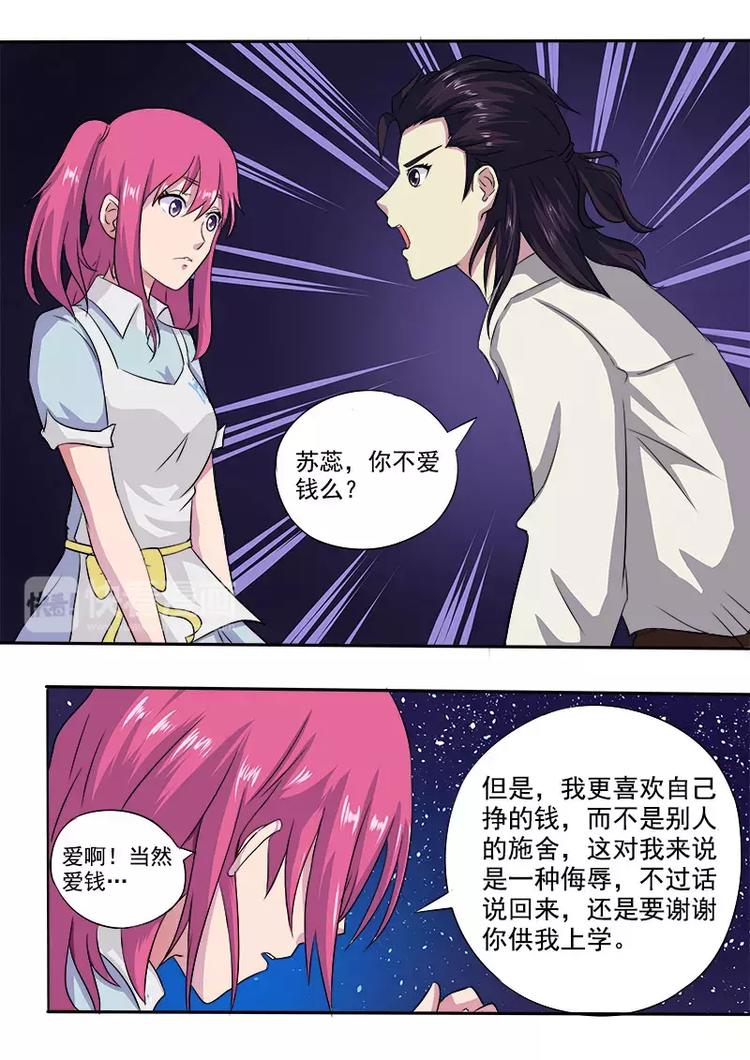 《至今花蕊有净尘》漫画最新章节第18话 引狼入窒免费下拉式在线观看章节第【11】张图片