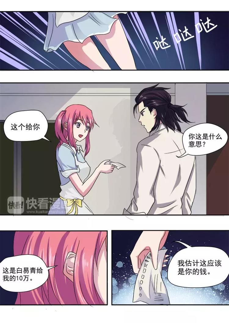 《至今花蕊有净尘》漫画最新章节第18话 引狼入窒免费下拉式在线观看章节第【7】张图片