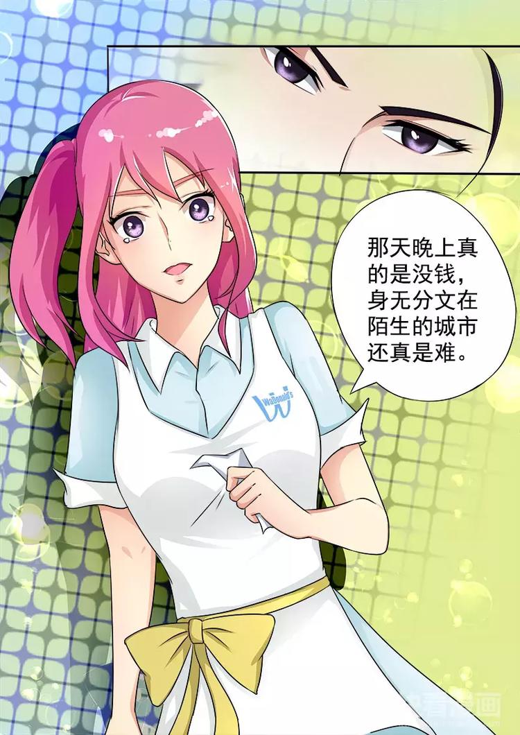 《至今花蕊有净尘》漫画最新章节第18话 引狼入窒免费下拉式在线观看章节第【8】张图片