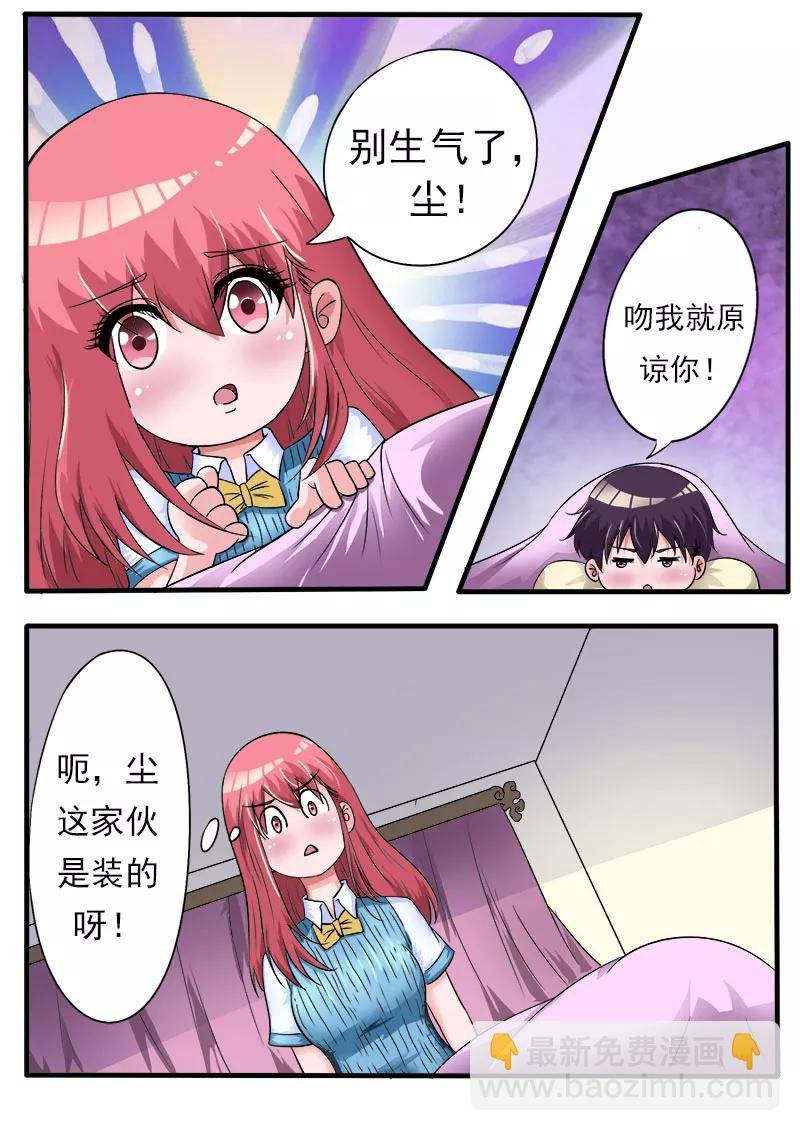 《至今花蕊有净尘》漫画最新章节第170话 他在撒娇免费下拉式在线观看章节第【2】张图片