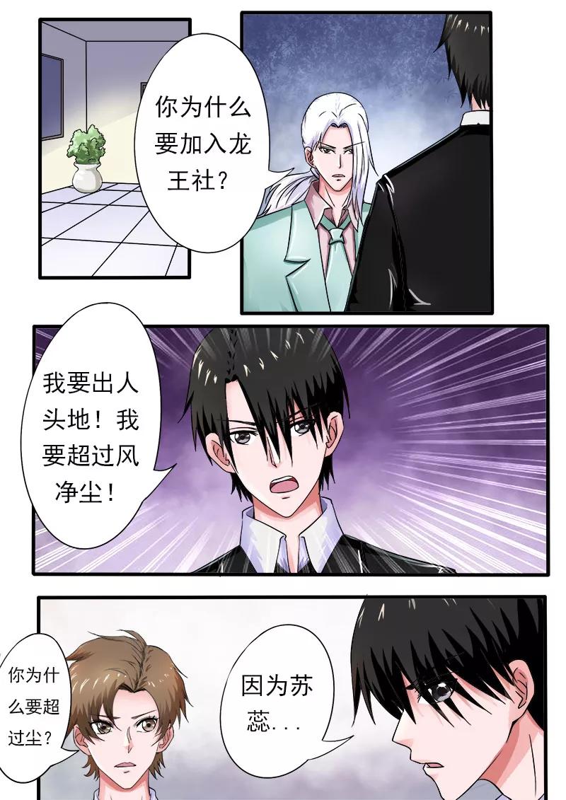 《至今花蕊有净尘》漫画最新章节第170话 他在撒娇免费下拉式在线观看章节第【4】张图片