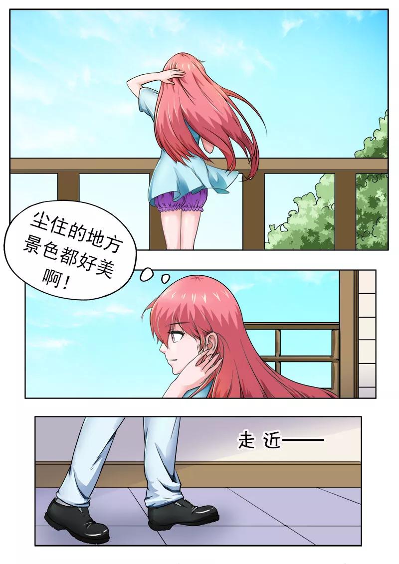 《至今花蕊有净尘》漫画最新章节第170话 他在撒娇免费下拉式在线观看章节第【6】张图片