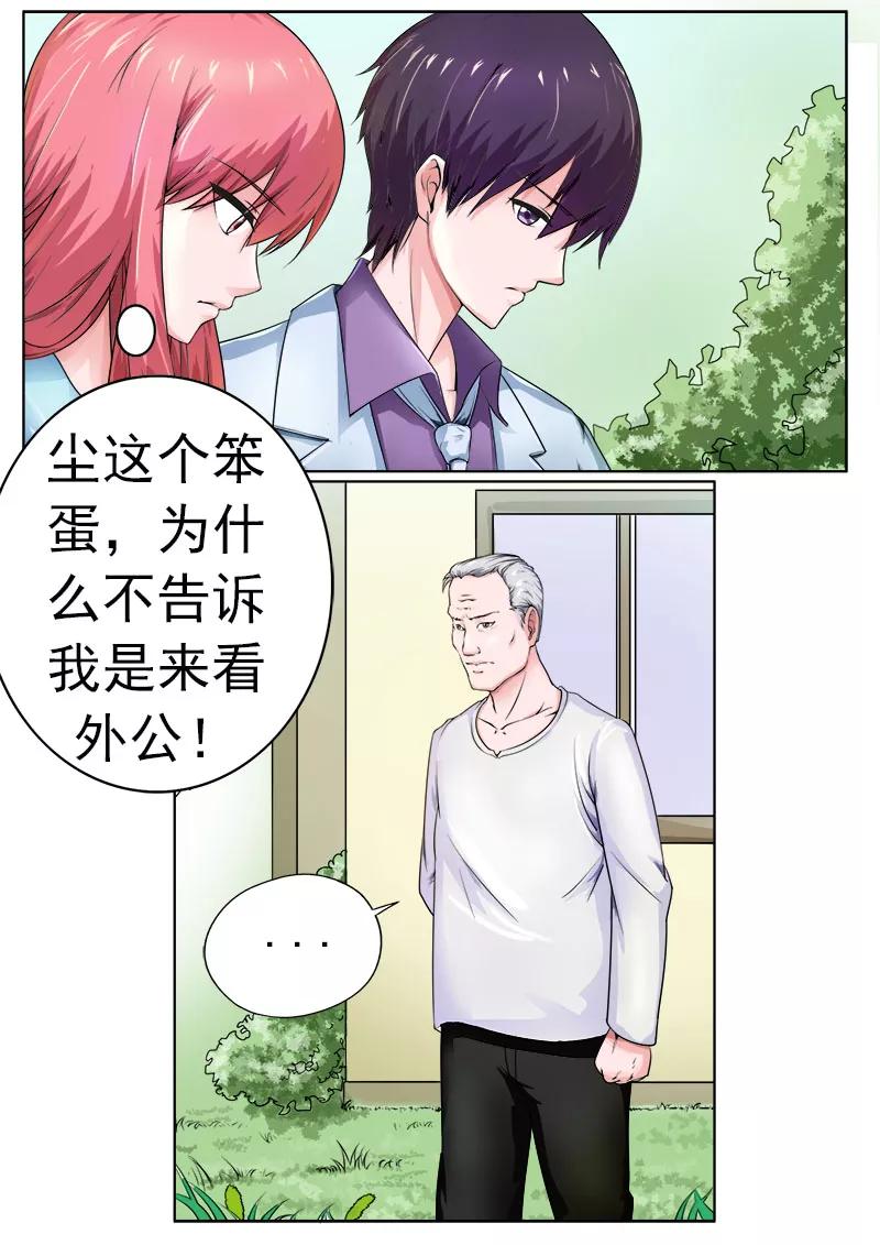 《至今花蕊有净尘》漫画最新章节第170话 他在撒娇免费下拉式在线观看章节第【8】张图片