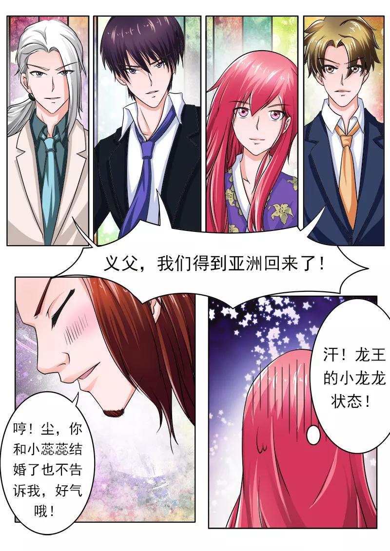 《至今花蕊有净尘》漫画最新章节第172话 归来免费下拉式在线观看章节第【2】张图片