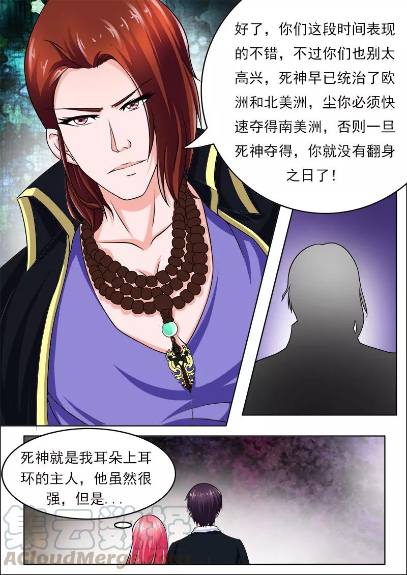 《至今花蕊有净尘》漫画最新章节第172话 归来免费下拉式在线观看章节第【3】张图片