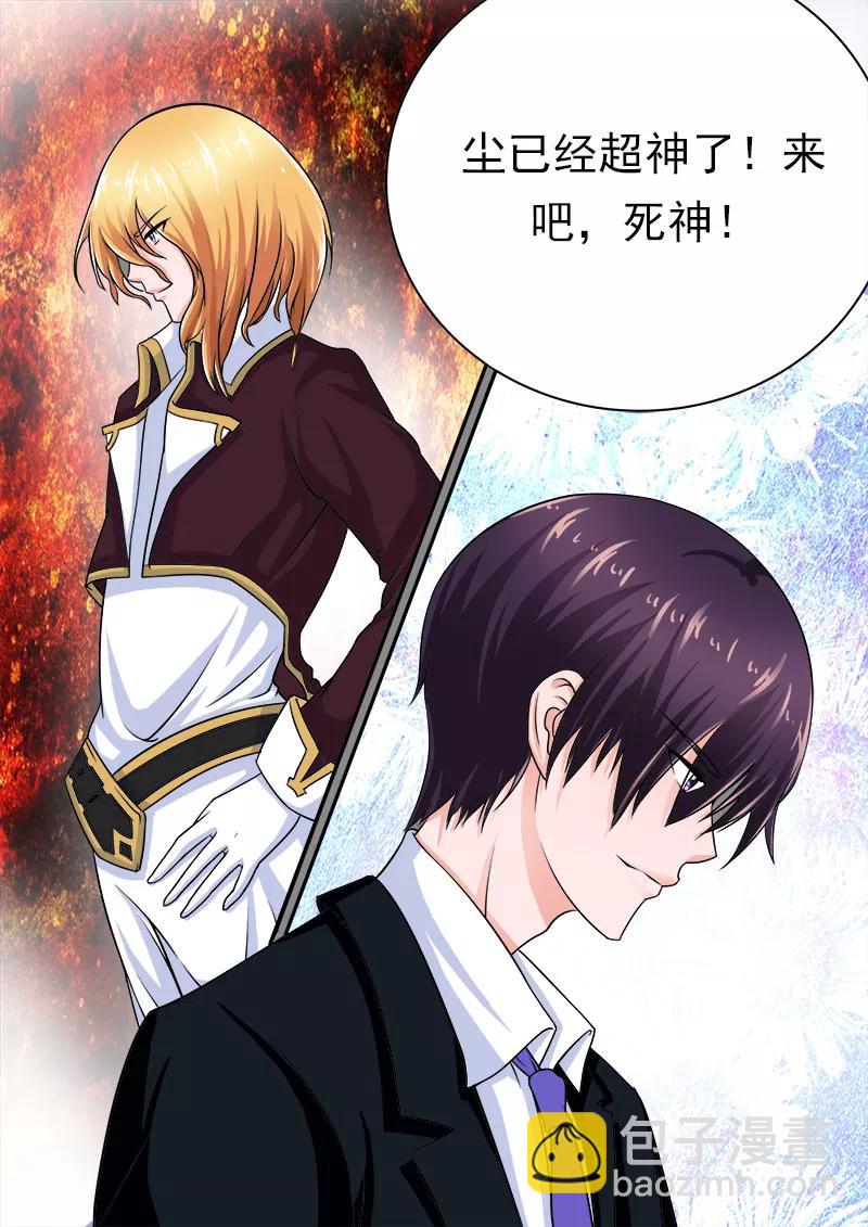 《至今花蕊有净尘》漫画最新章节第172话 归来免费下拉式在线观看章节第【4】张图片