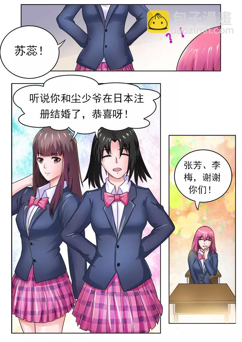 《至今花蕊有净尘》漫画最新章节第172话 归来免费下拉式在线观看章节第【6】张图片