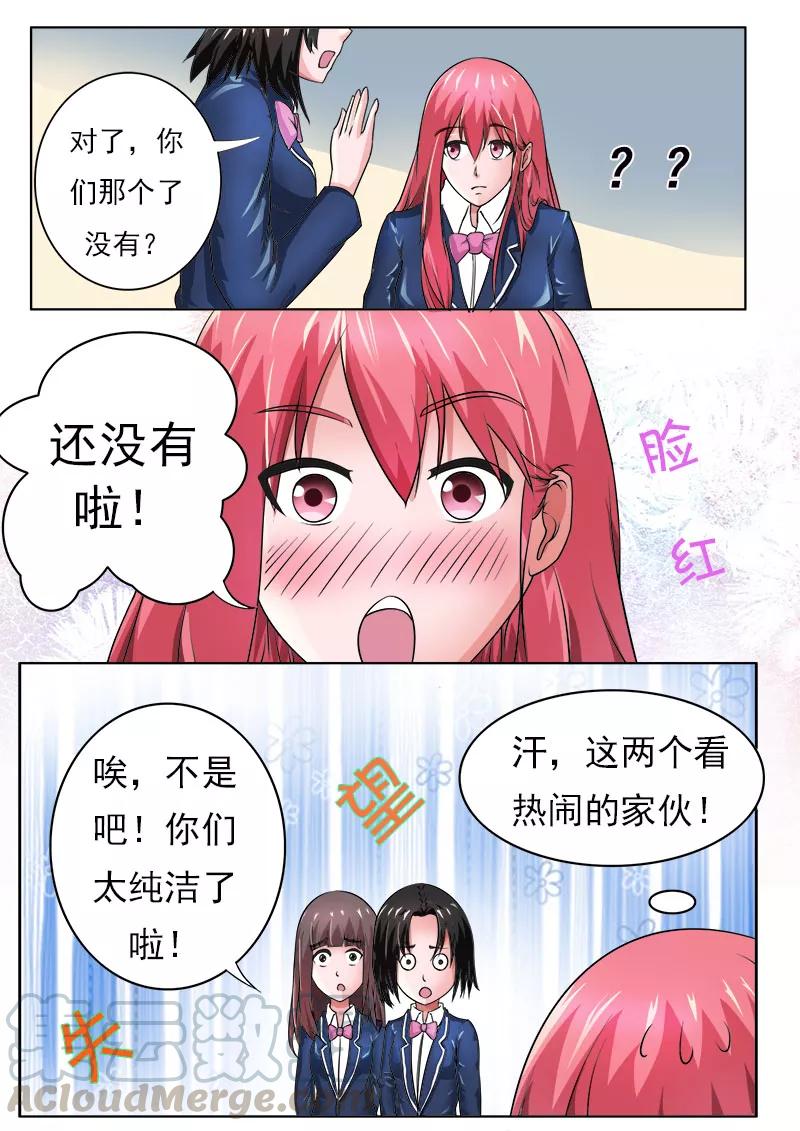 《至今花蕊有净尘》漫画最新章节第172话 归来免费下拉式在线观看章节第【7】张图片