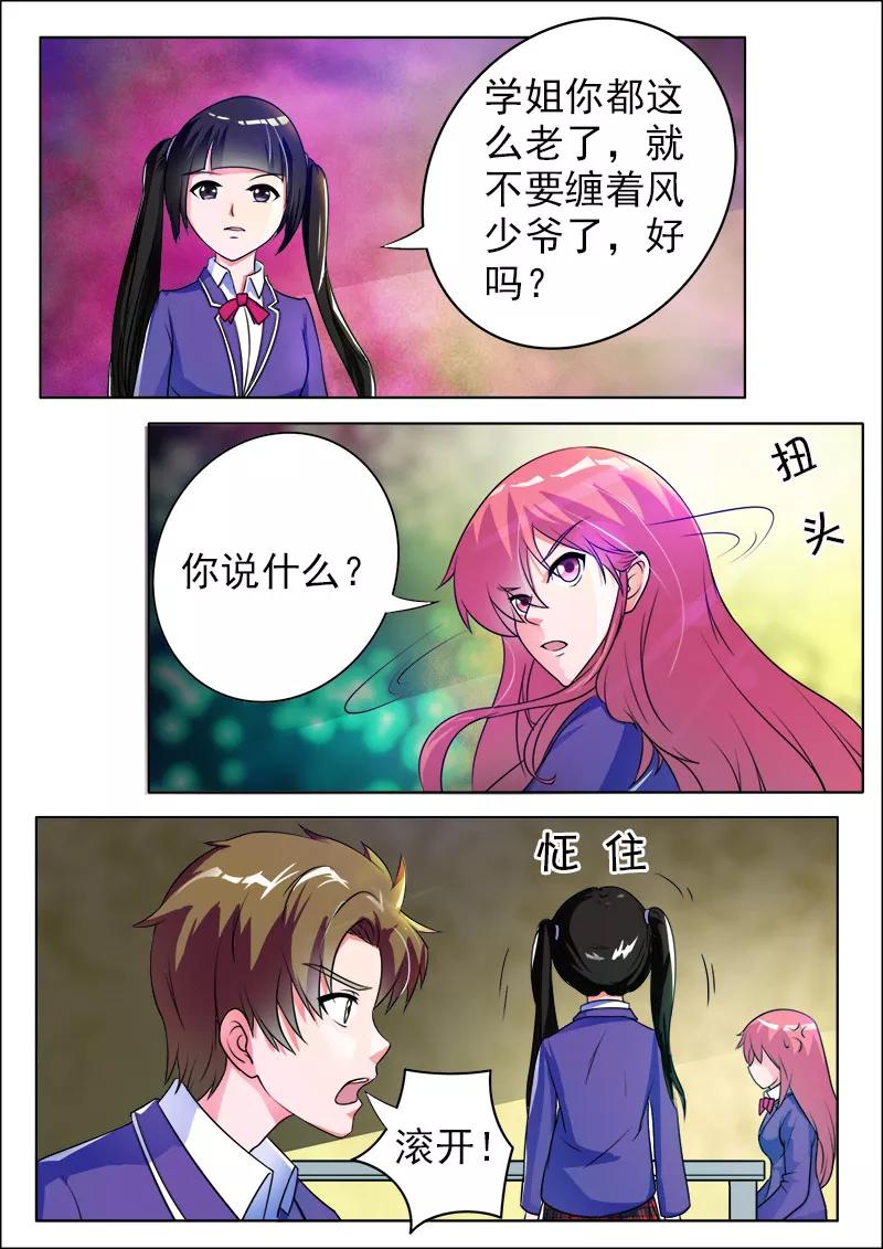 《至今花蕊有净尘》漫画最新章节第174话 特别的女生免费下拉式在线观看章节第【2】张图片