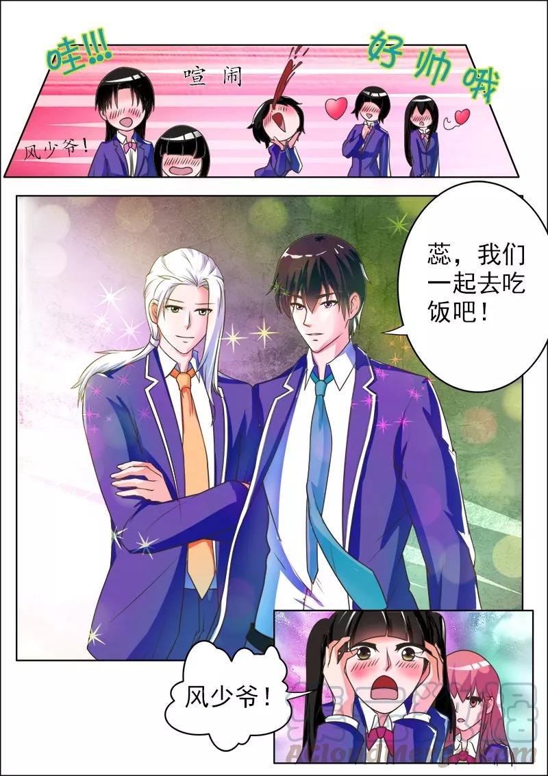 《至今花蕊有净尘》漫画最新章节第174话 特别的女生免费下拉式在线观看章节第【3】张图片