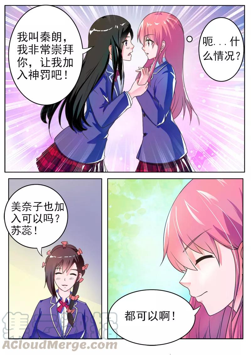 《至今花蕊有净尘》漫画最新章节第174话 特别的女生免费下拉式在线观看章节第【7】张图片