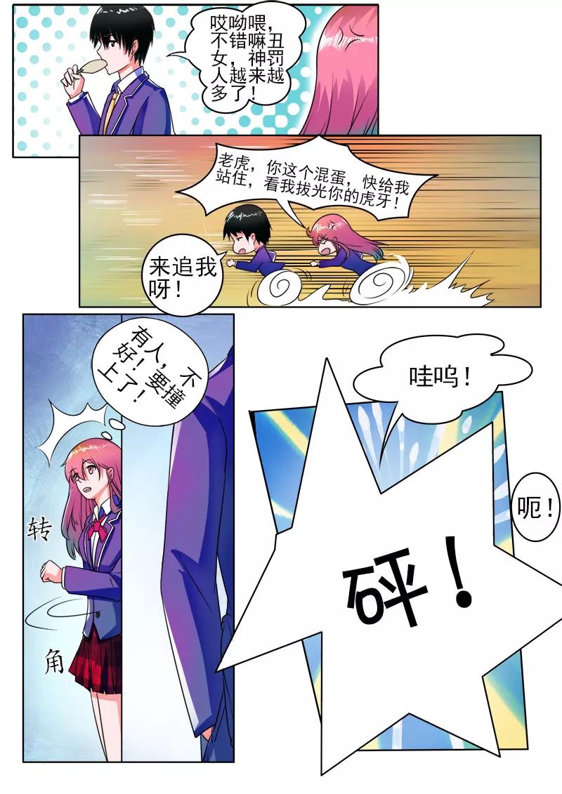 《至今花蕊有净尘》漫画最新章节第174话 特别的女生免费下拉式在线观看章节第【8】张图片