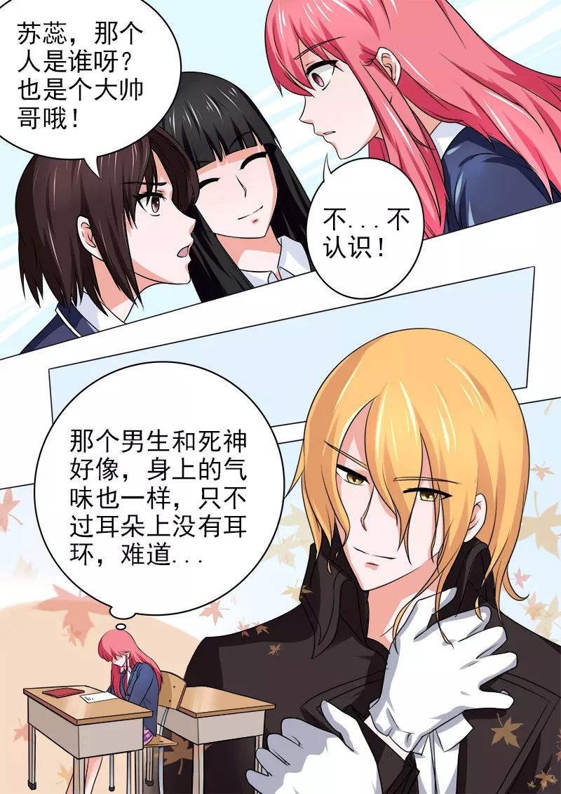 《至今花蕊有净尘》漫画最新章节第175话 神秘帅哥？！免费下拉式在线观看章节第【4】张图片