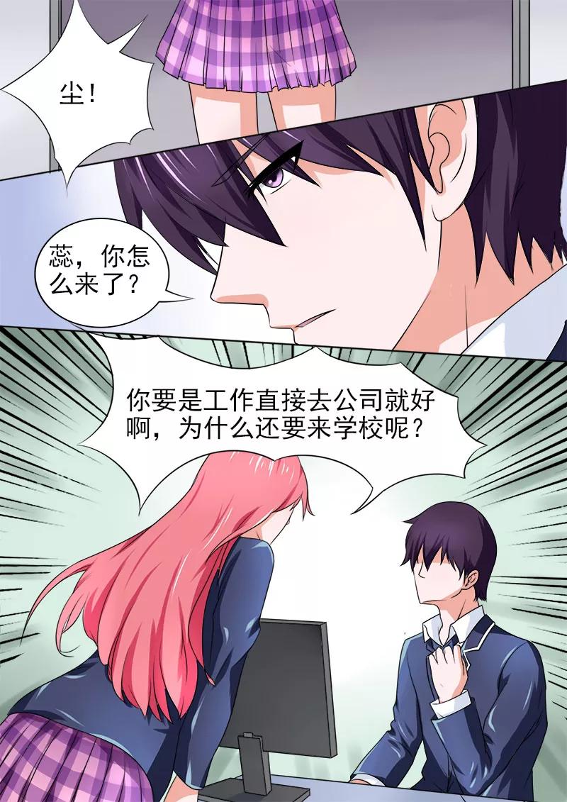 《至今花蕊有净尘》漫画最新章节第175话 神秘帅哥？！免费下拉式在线观看章节第【6】张图片