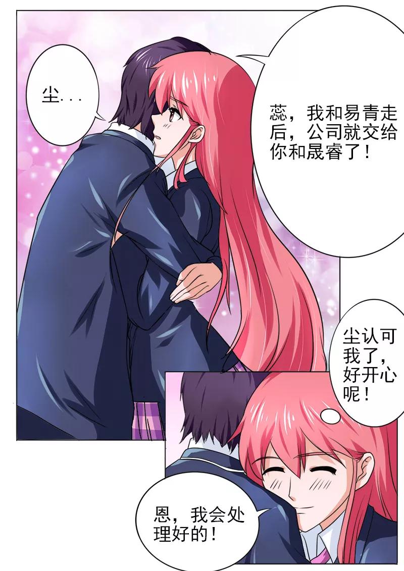 《至今花蕊有净尘》漫画最新章节第175话 神秘帅哥？！免费下拉式在线观看章节第【8】张图片