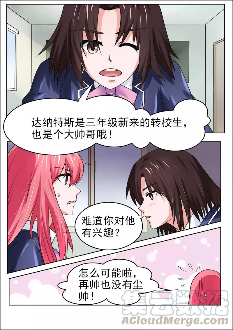 《至今花蕊有净尘》漫画最新章节第176话 英雄救美免费下拉式在线观看章节第【3】张图片