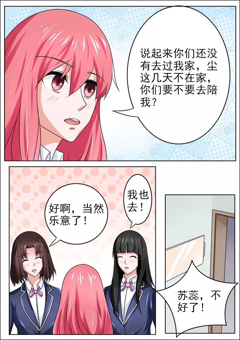 《至今花蕊有净尘》漫画最新章节第176话 英雄救美免费下拉式在线观看章节第【4】张图片