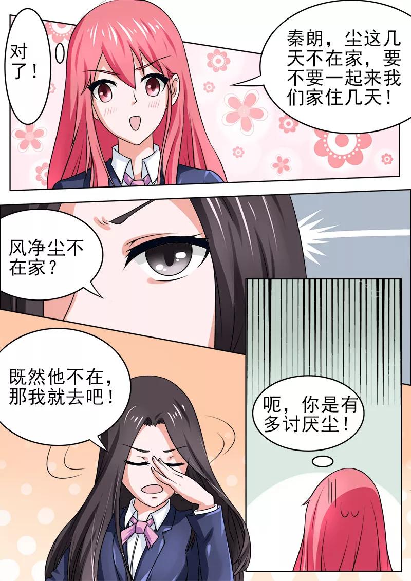 《至今花蕊有净尘》漫画最新章节第176话 英雄救美免费下拉式在线观看章节第【6】张图片