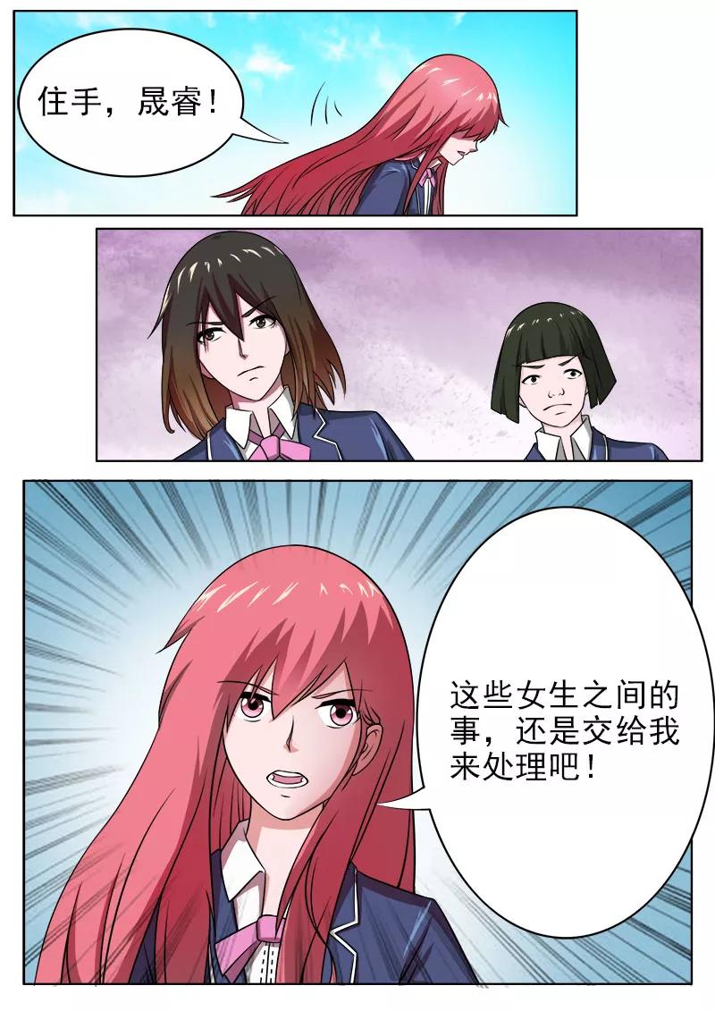 《至今花蕊有净尘》漫画最新章节第177话 永远的好朋友免费下拉式在线观看章节第【2】张图片