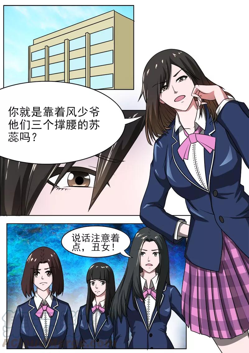 《至今花蕊有净尘》漫画最新章节第177话 永远的好朋友免费下拉式在线观看章节第【3】张图片