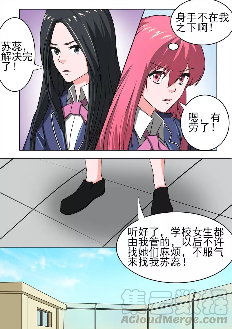 《至今花蕊有净尘》漫画最新章节第177话 永远的好朋友免费下拉式在线观看章节第【7】张图片