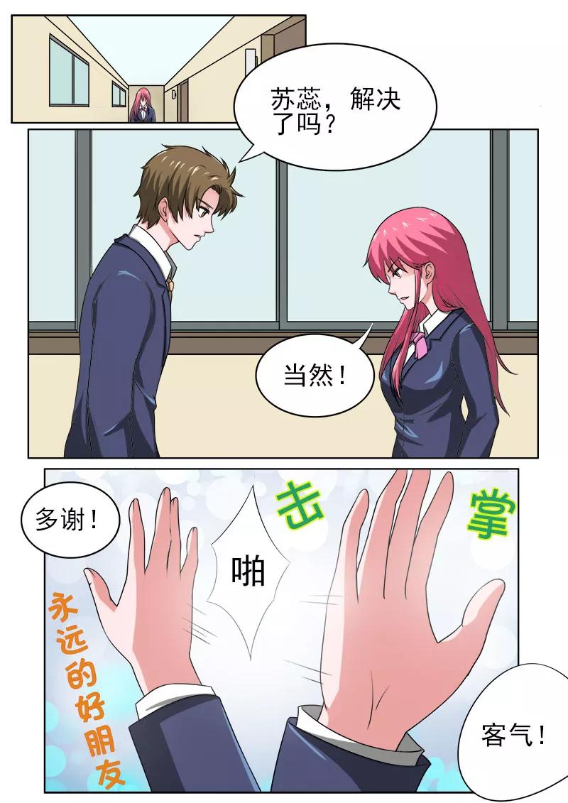 《至今花蕊有净尘》漫画最新章节第177话 永远的好朋友免费下拉式在线观看章节第【8】张图片