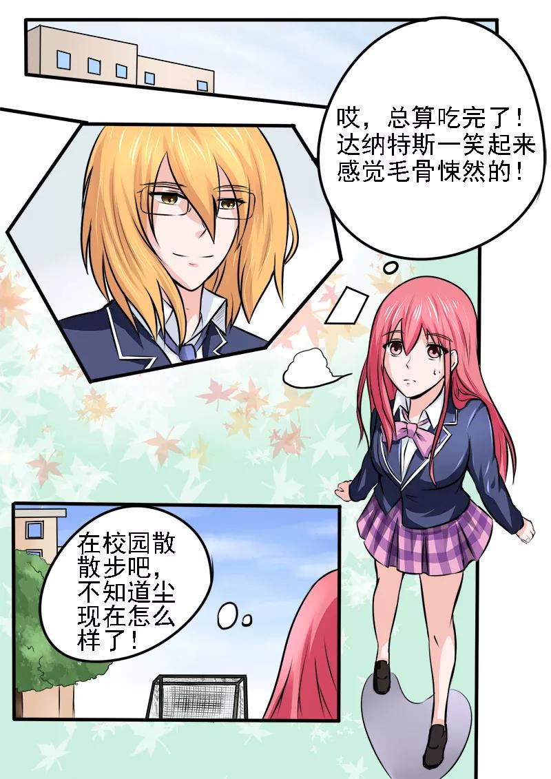 《至今花蕊有净尘》漫画最新章节第178话 他喜欢我？！免费下拉式在线观看章节第【2】张图片