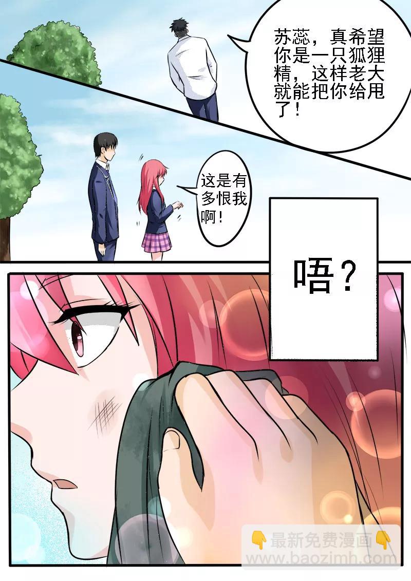 《至今花蕊有净尘》漫画最新章节第178话 他喜欢我？！免费下拉式在线观看章节第【6】张图片