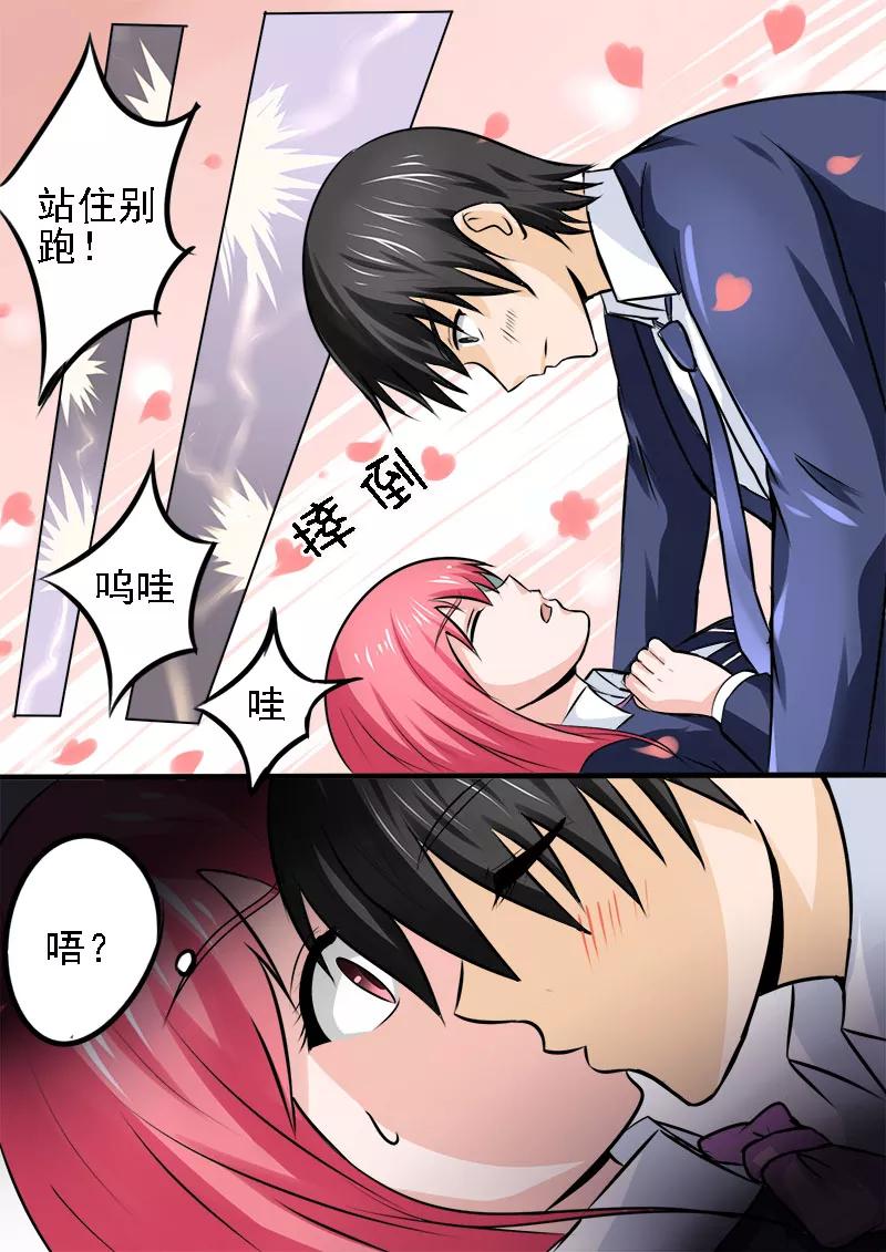 《至今花蕊有净尘》漫画最新章节第178话 他喜欢我？！免费下拉式在线观看章节第【8】张图片