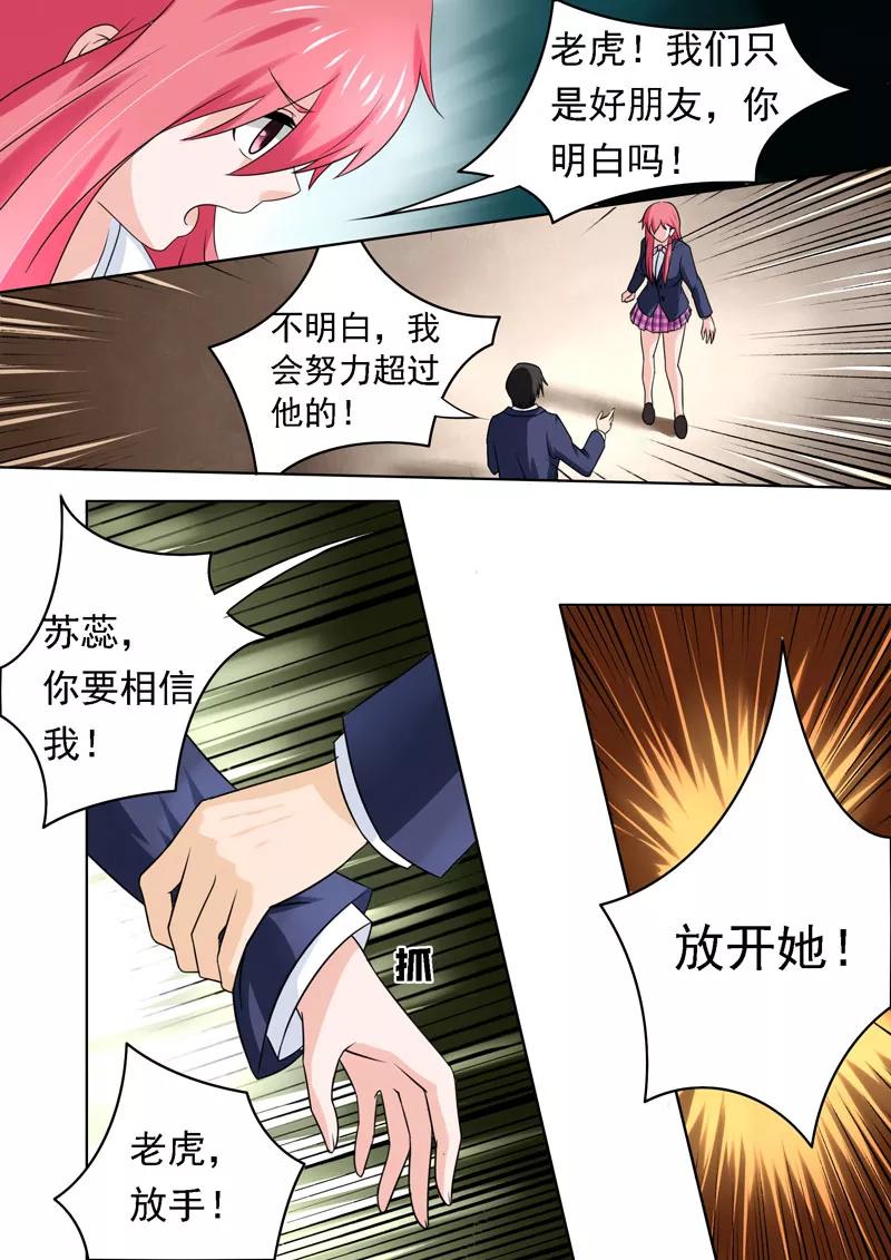 《至今花蕊有净尘》漫画最新章节第179话 真正的原因免费下拉式在线观看章节第【2】张图片