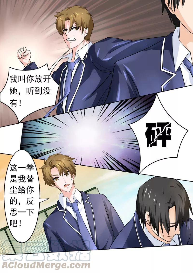 《至今花蕊有净尘》漫画最新章节第179话 真正的原因免费下拉式在线观看章节第【3】张图片