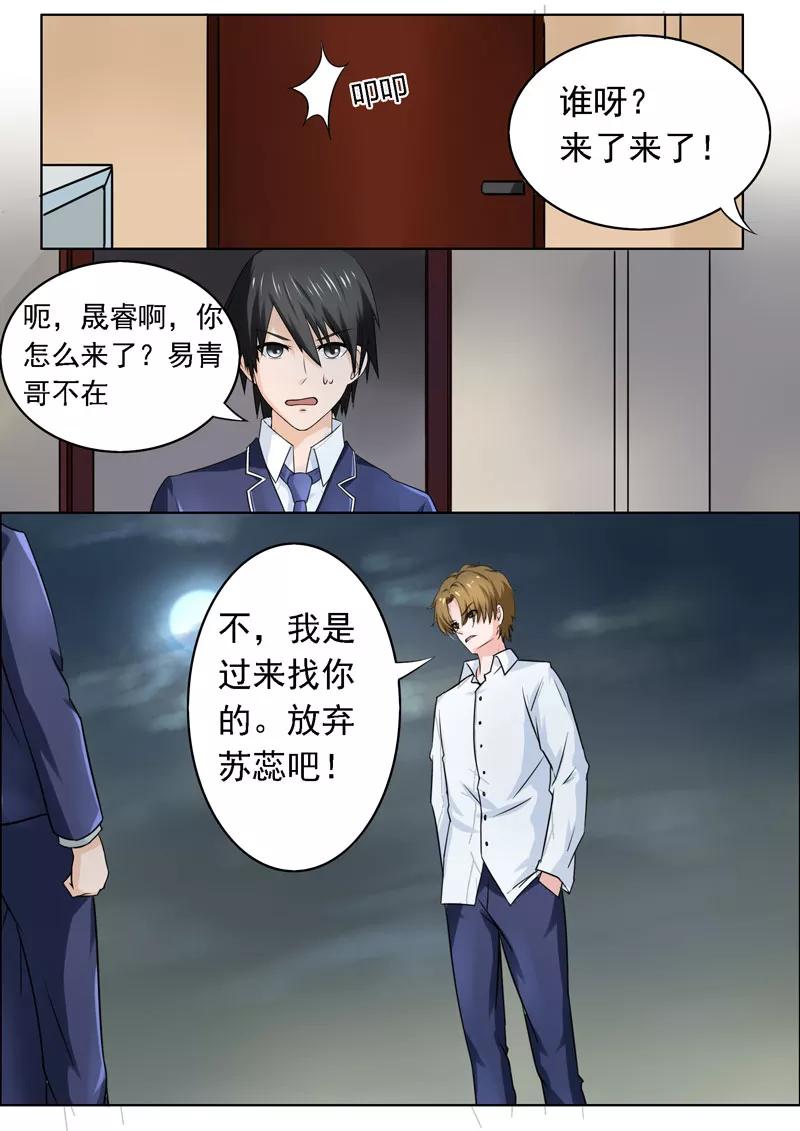 《至今花蕊有净尘》漫画最新章节第179话 真正的原因免费下拉式在线观看章节第【8】张图片