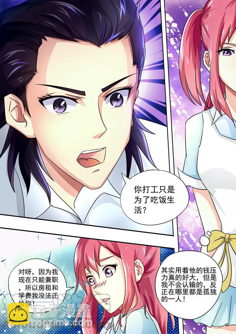 《至今花蕊有净尘》漫画最新章节第18话 引狼入室免费下拉式在线观看章节第【10】张图片