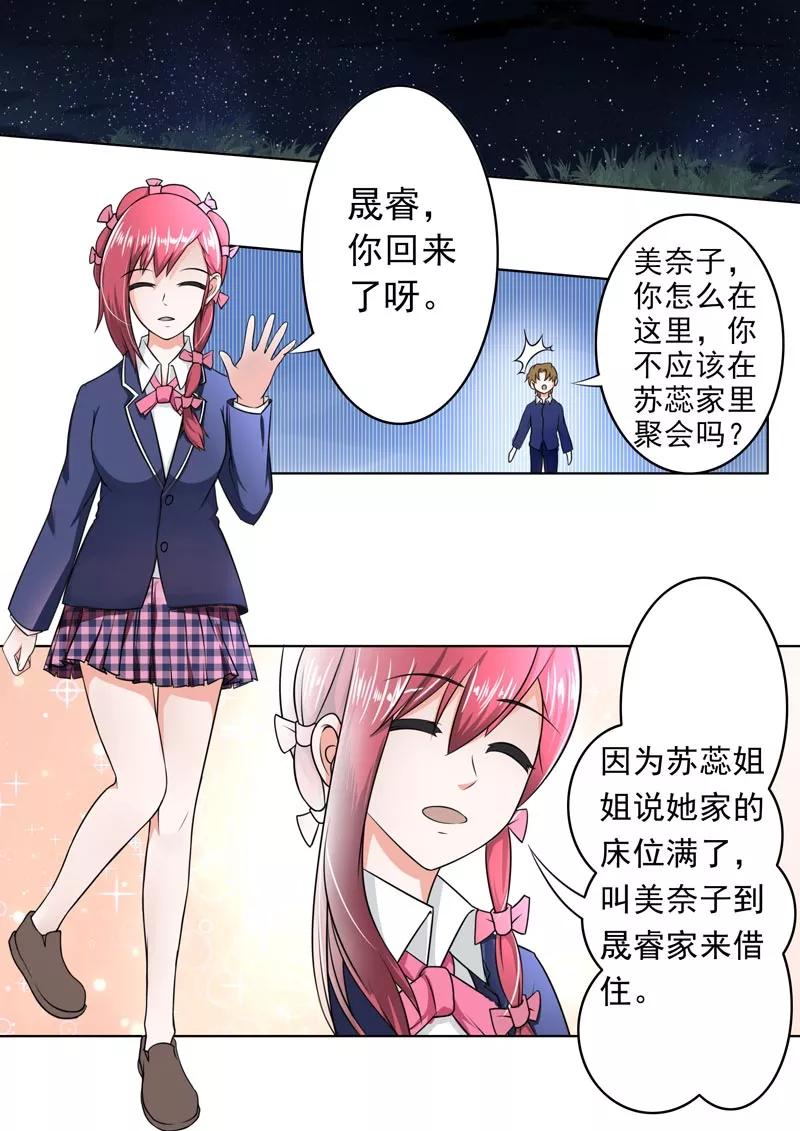 《至今花蕊有净尘》漫画最新章节第180话 她和他的恋爱免费下拉式在线观看章节第【4】张图片