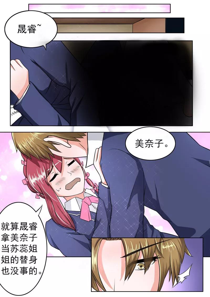 《至今花蕊有净尘》漫画最新章节第180话 她和他的恋爱免费下拉式在线观看章节第【6】张图片