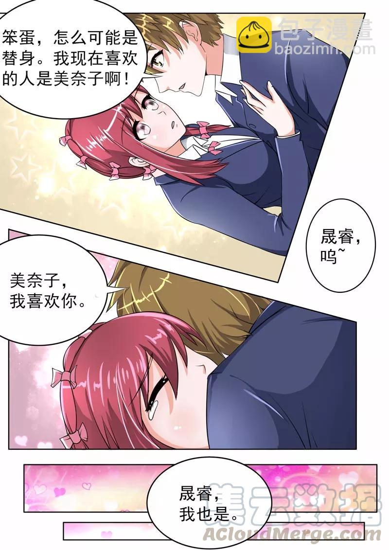 《至今花蕊有净尘》漫画最新章节第180话 她和他的恋爱免费下拉式在线观看章节第【7】张图片