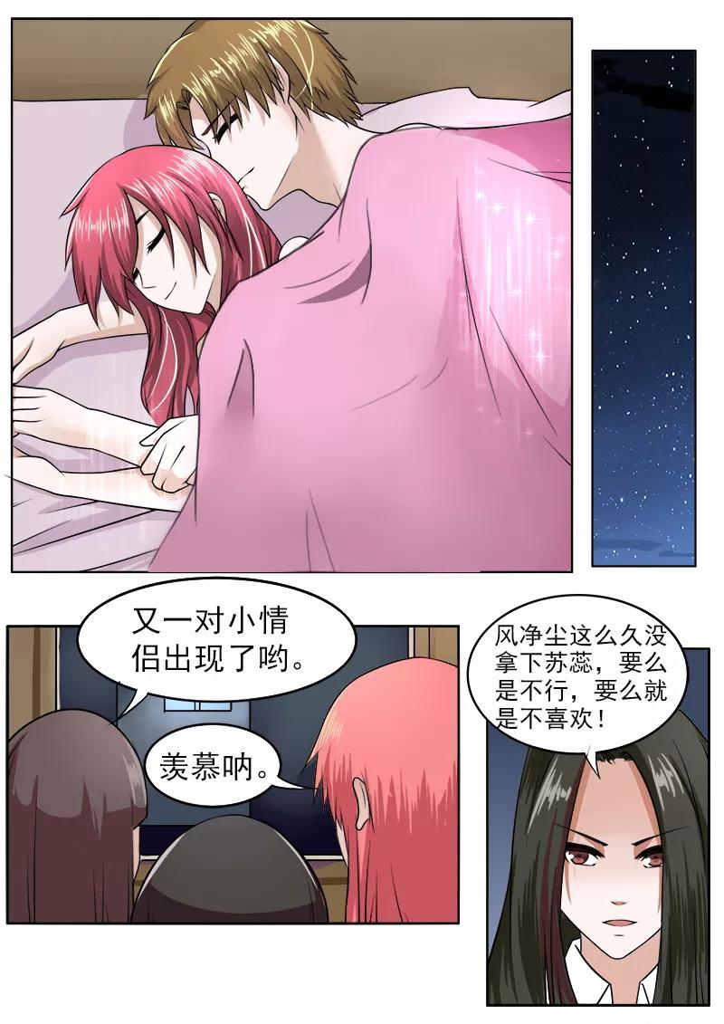 《至今花蕊有净尘》漫画最新章节第180话 她和他的恋爱免费下拉式在线观看章节第【8】张图片