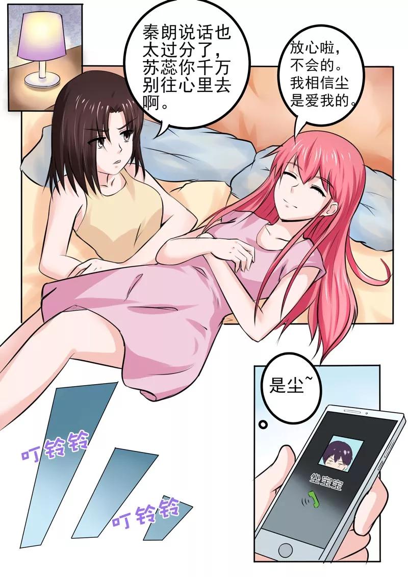 《至今花蕊有净尘》漫画最新章节第181话 好朋友免费下拉式在线观看章节第【2】张图片