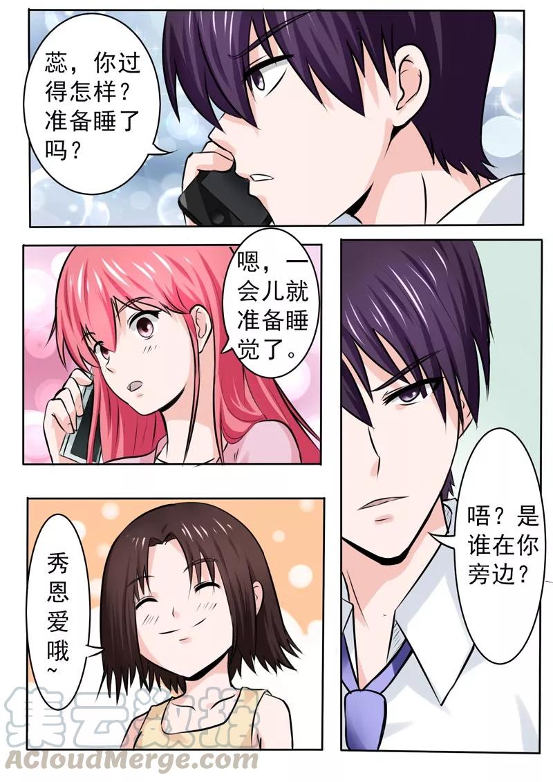 《至今花蕊有净尘》漫画最新章节第181话 好朋友免费下拉式在线观看章节第【3】张图片