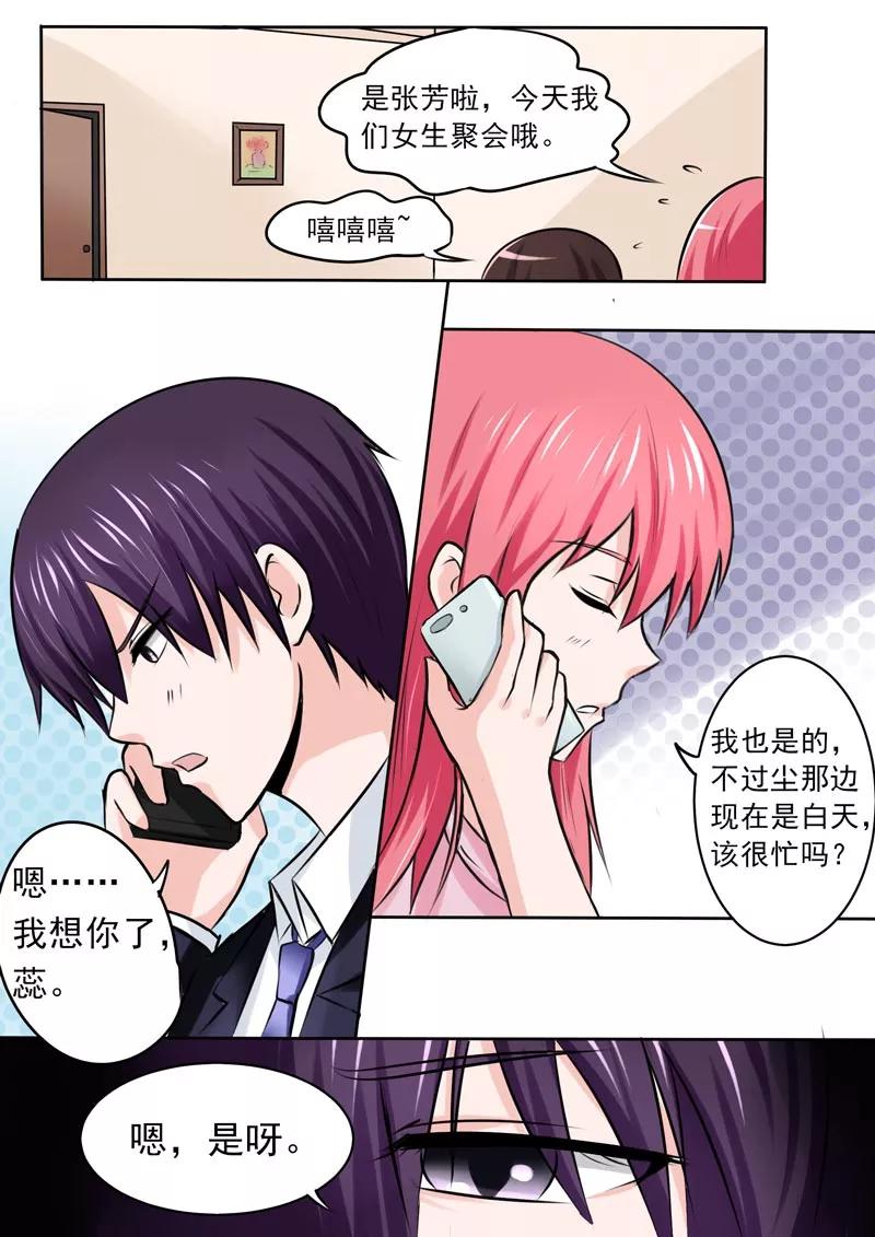 《至今花蕊有净尘》漫画最新章节第181话 好朋友免费下拉式在线观看章节第【4】张图片