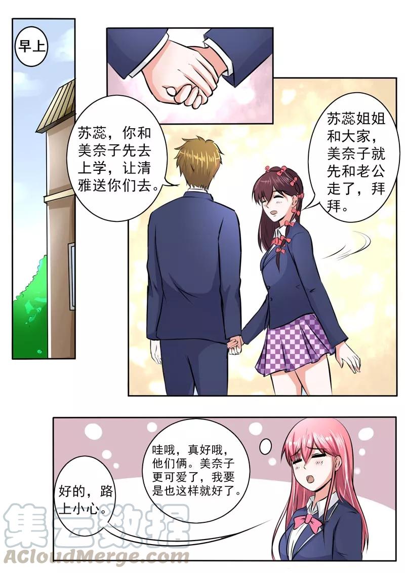 《至今花蕊有净尘》漫画最新章节第181话 好朋友免费下拉式在线观看章节第【7】张图片