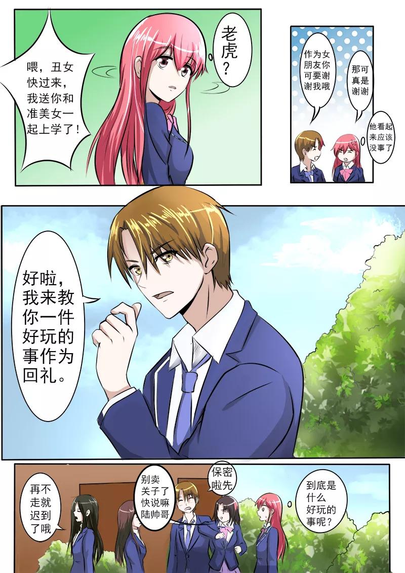 《至今花蕊有净尘》漫画最新章节第181话 好朋友免费下拉式在线观看章节第【8】张图片