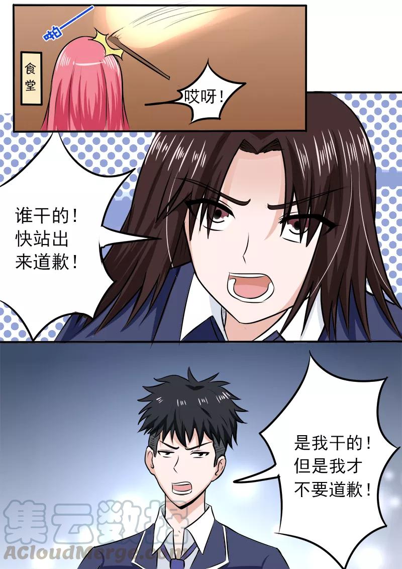 《至今花蕊有净尘》漫画最新章节第182话 绑架？免费下拉式在线观看章节第【3】张图片