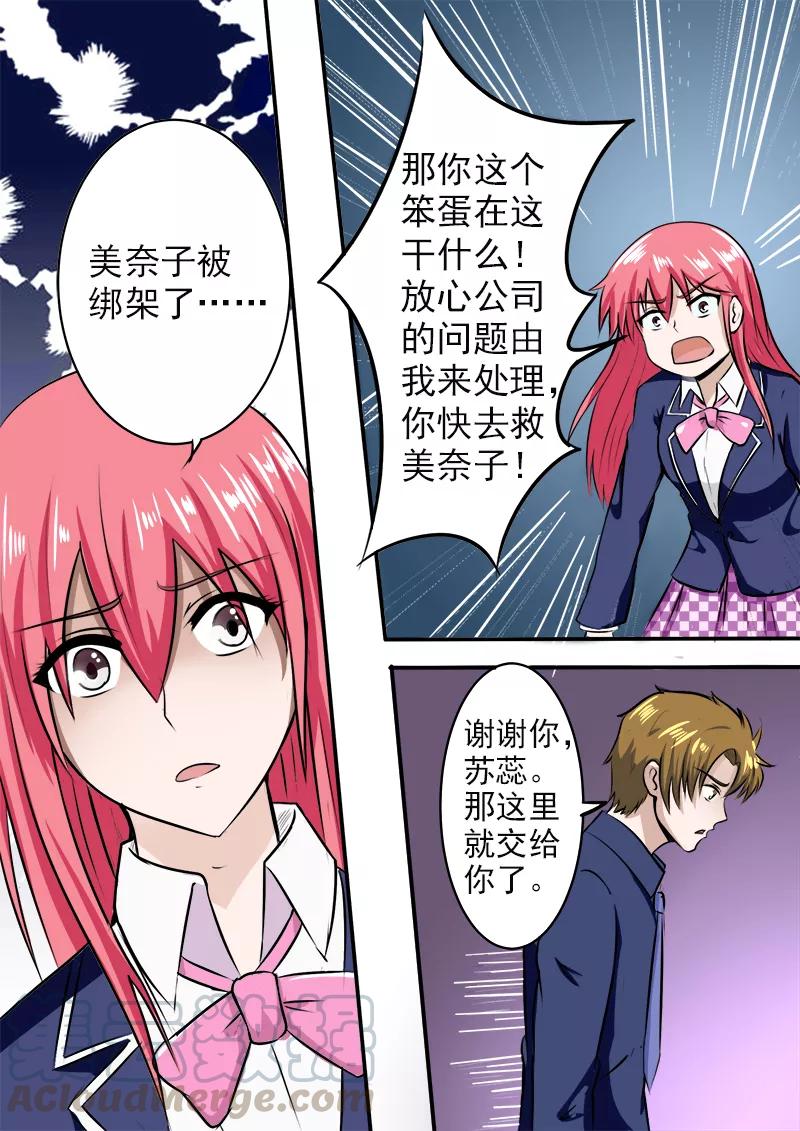 《至今花蕊有净尘》漫画最新章节第182话 绑架？免费下拉式在线观看章节第【7】张图片