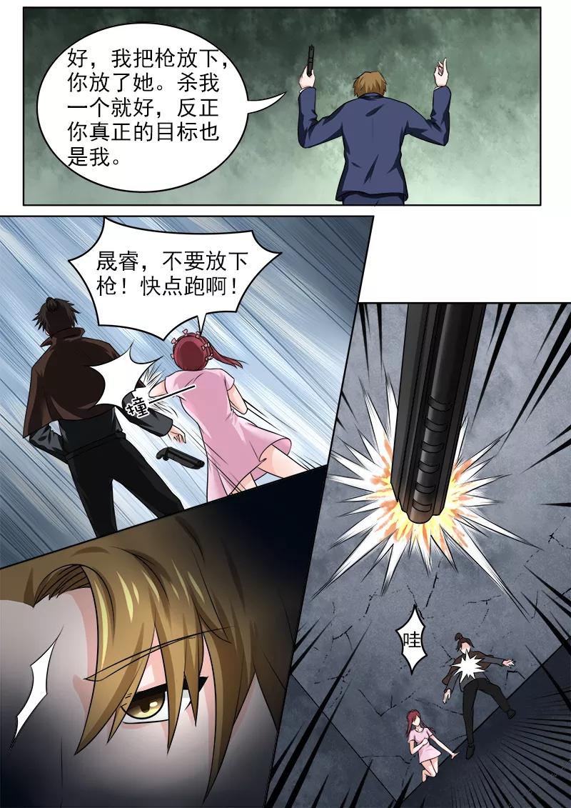 《至今花蕊有净尘》漫画最新章节第183话 中枪受伤免费下拉式在线观看章节第【4】张图片