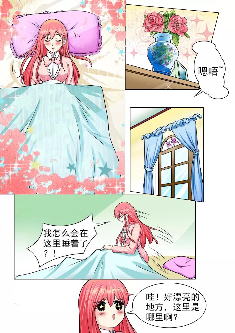 《至今花蕊有净尘》漫画最新章节第185话 他的城堡免费下拉式在线观看章节第【6】张图片